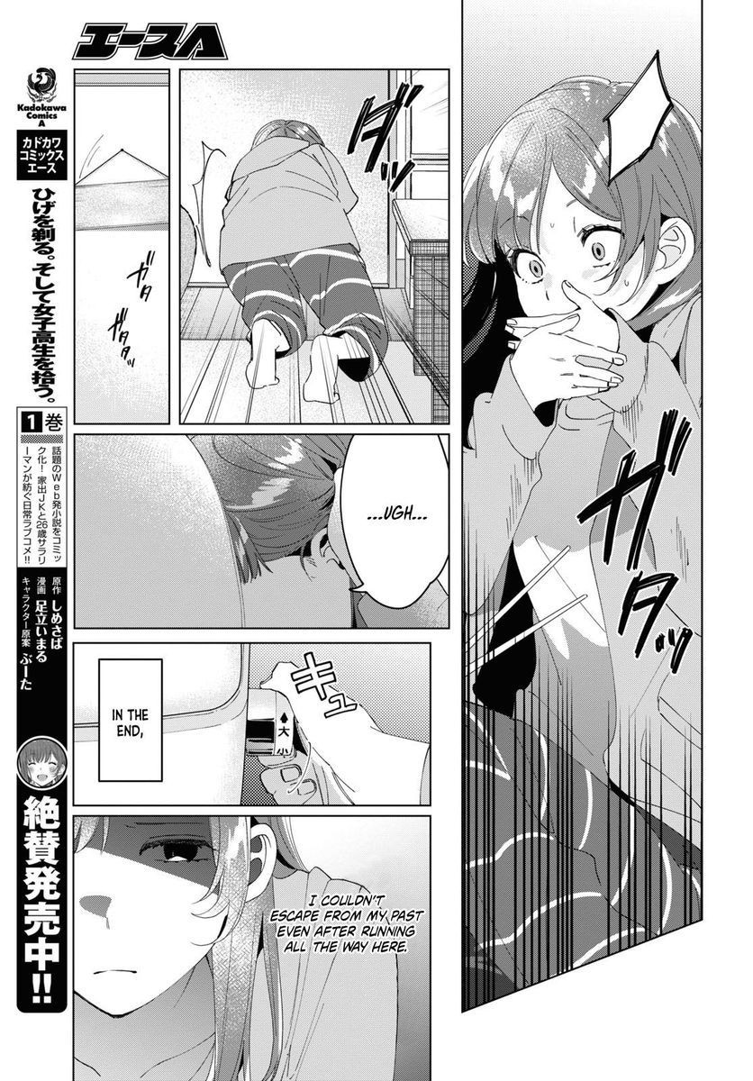 I Shaved. Then I Brought a High School Girl Home, Chapter 15 image 03